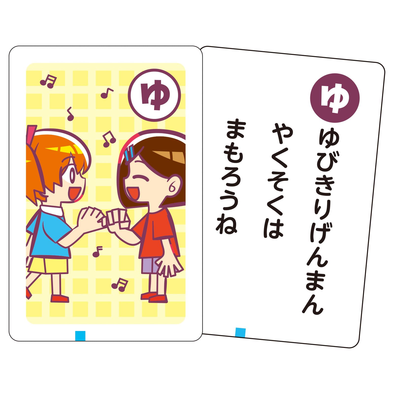 Amazon | アーテック(Artec) おもちゃ ゲーム かるた カルタ せいかつ